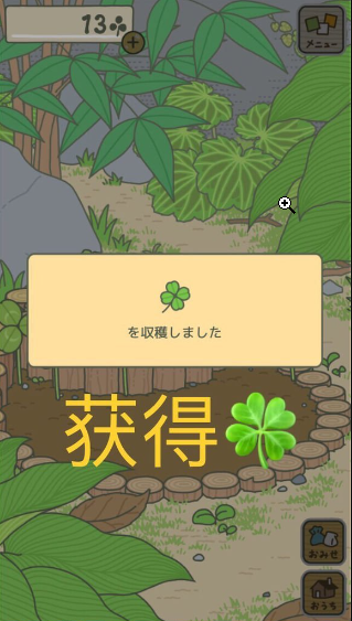 旅行青蛙原版破解版 v1.8.9安卓版(图5)