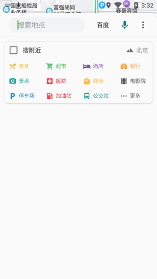 白马地图APP V7.230325安卓版(图3)