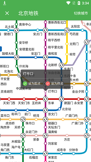 白马地图APP V7.230325安卓版(图4)