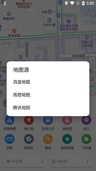 白马地图APP V7.230325安卓版(图5)