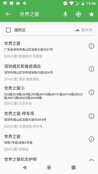 白马地图APP V7.230325安卓版1