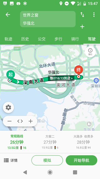 白马地图APP V7.230325安卓版3