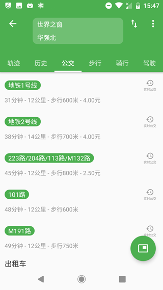 白马地图APP V7.230325安卓版4