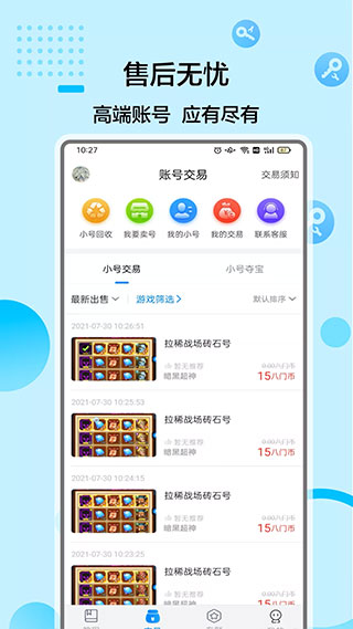 八门神器免root版app