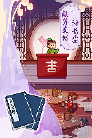 我在长安开酒肆无限金币