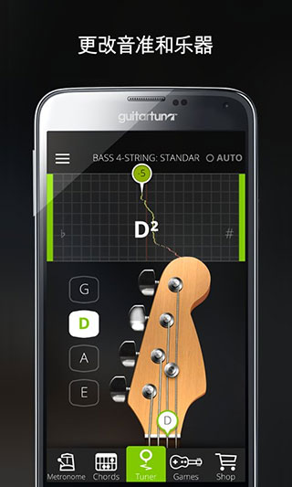 吉他调音器Guitartuna