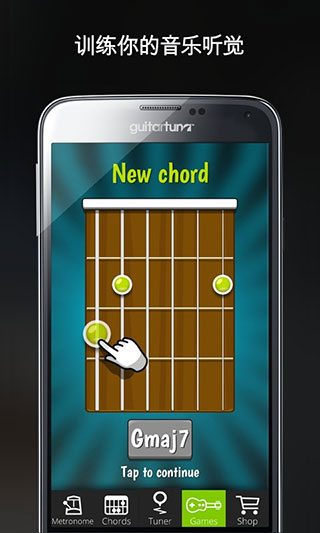 吉他调音器Guitartuna