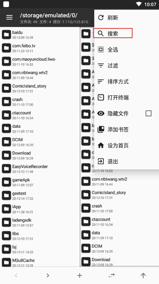 华为版MT管理器最新破解 V2.14.3华为可用版(图3)