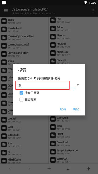 华为版MT管理器最新破解 V2.14.3华为可用版(图4)