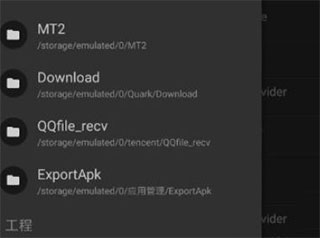 华为版MT管理器最新破解 V2.14.3华为可用版(图11)