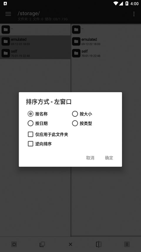 华为版MT管理器最新破解 V2.14.3华为可用版3