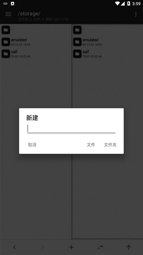 华为版MT管理器最新破解 V2.14.3华为可用版4