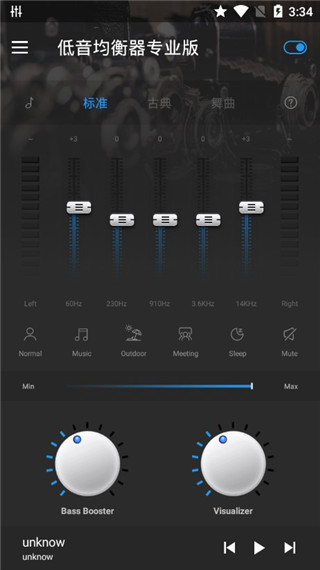 低音均衡器APP