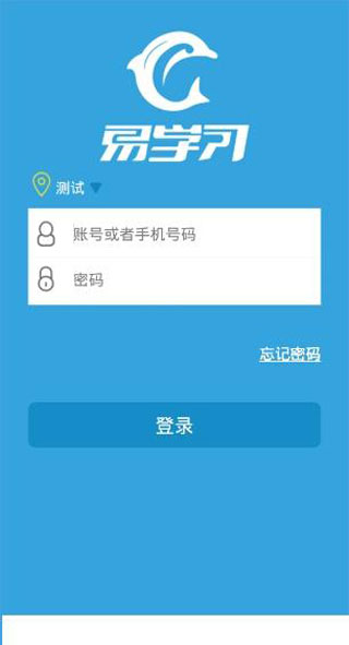 易学习APP查成绩 V4.7.5安卓版(图2)