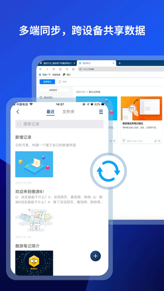 傲游5 APP(遨游浏览器)