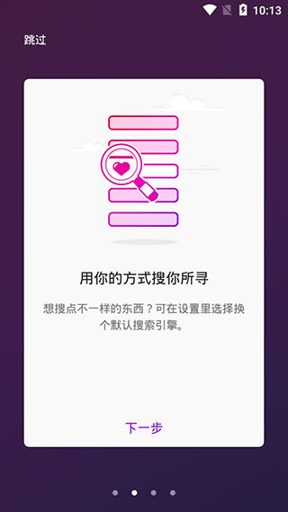 火狐隐私浏览器APP