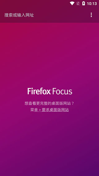 火狐隐私浏览器APP