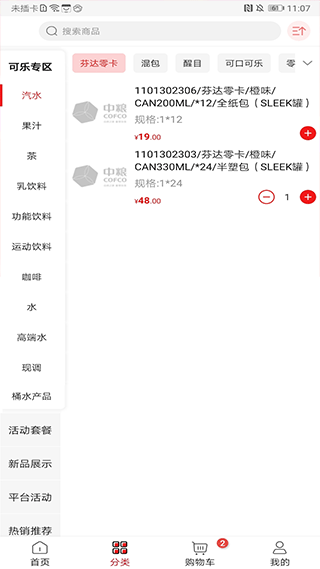 可乐GO APP
