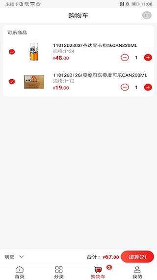 可乐GO APP