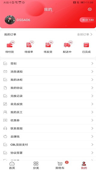可乐GO APP