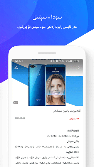 Uqur APP(维语应用)