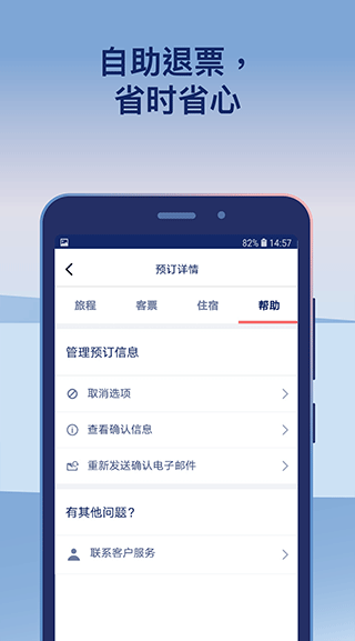 omio APP