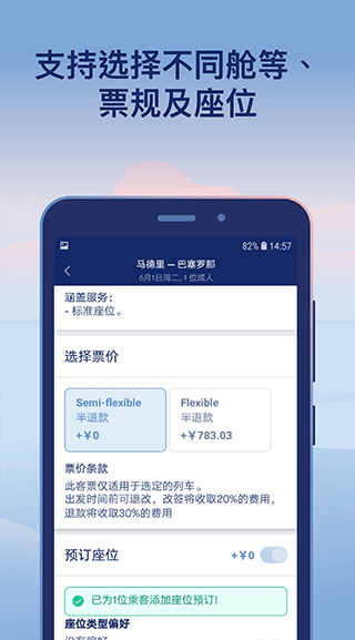 omio APP