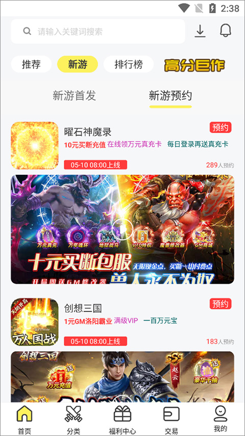 9917游戏盒子折扣手游平台