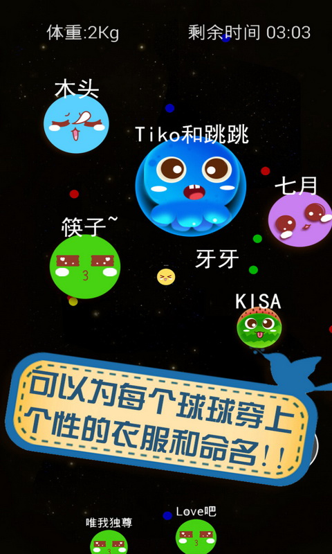 大球吃小球内置菜单破解版