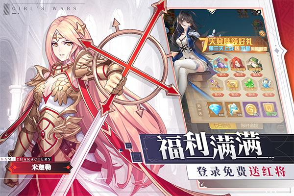 少女战争手游