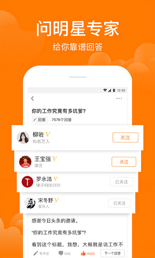 悟空问答app