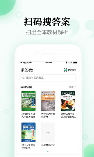 百度文库app