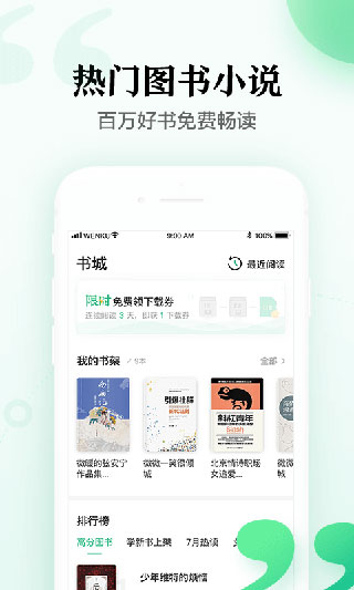 百度文库app