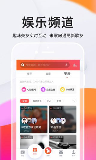 全民k歌app