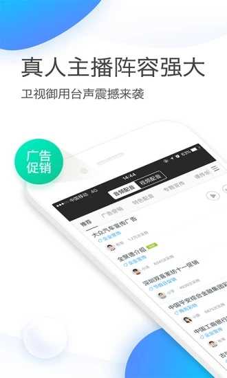 讯飞配音app