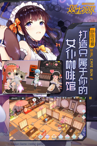 双生视界 v1.1.38安卓版1