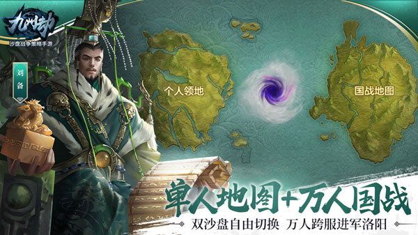 九州劫手游