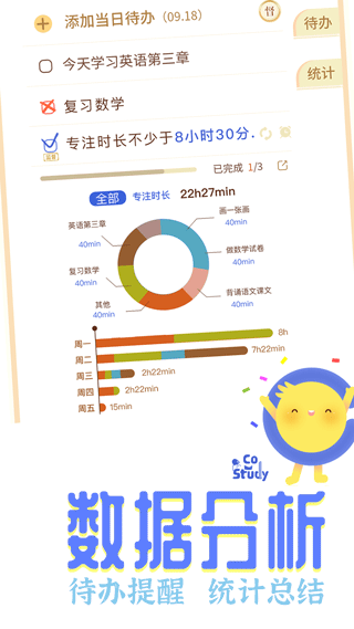 CoStudy APP