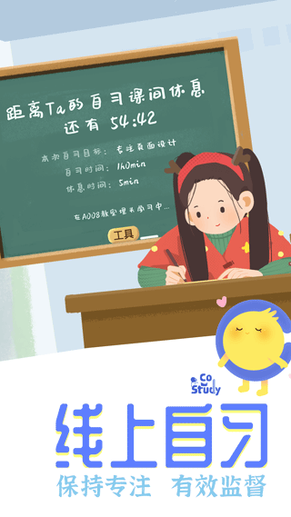CoStudy APP