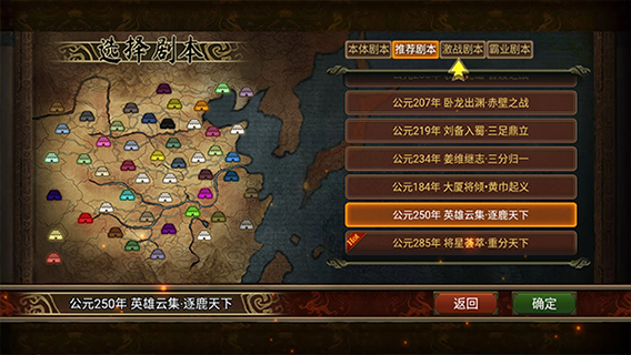 群雄时代内购破解版