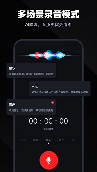 录音专家APP