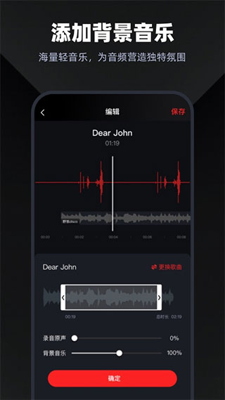 录音专家APP
