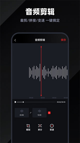 录音专家APP