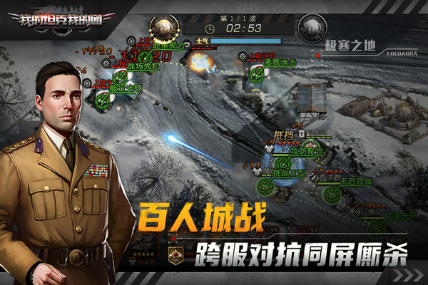 我的坦克我的团赚钱红包版