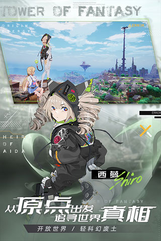 幻塔破晓版
