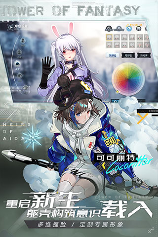 幻塔破晓版