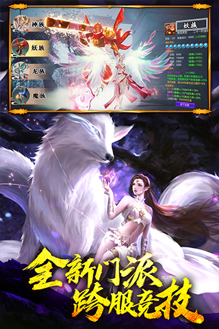 蜀山战神九游渠道服