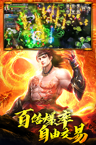 蜀山战神九游渠道服