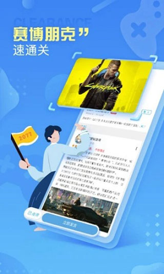 小悟云APP