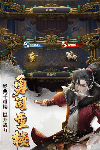七雄争霸手游无限元宝